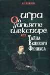 И.М.Гилилов поместил  миниатюру Оливера на обложку 2-го издания своей книги
